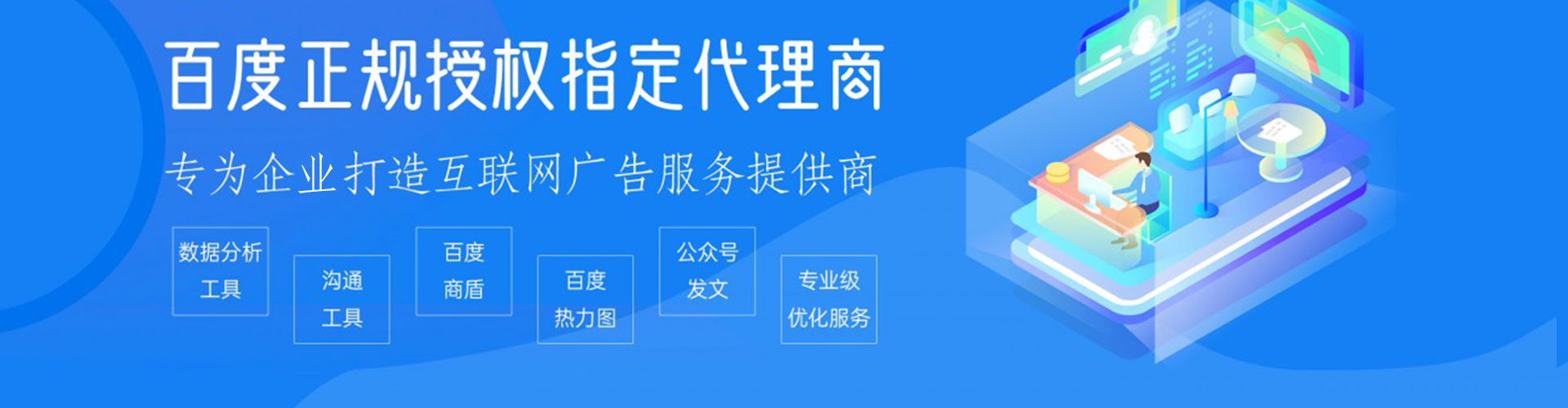 白沙百度平台推广