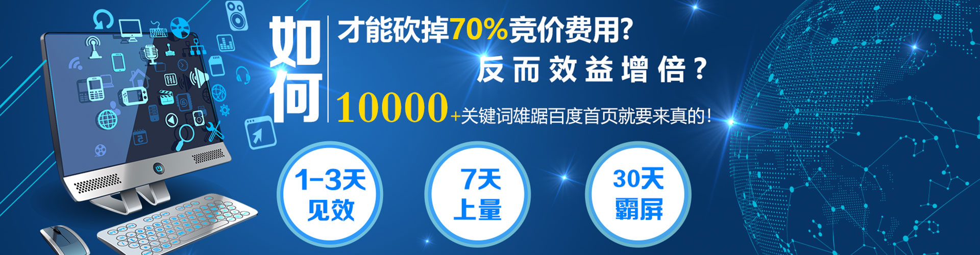 白沙竞价开户推广